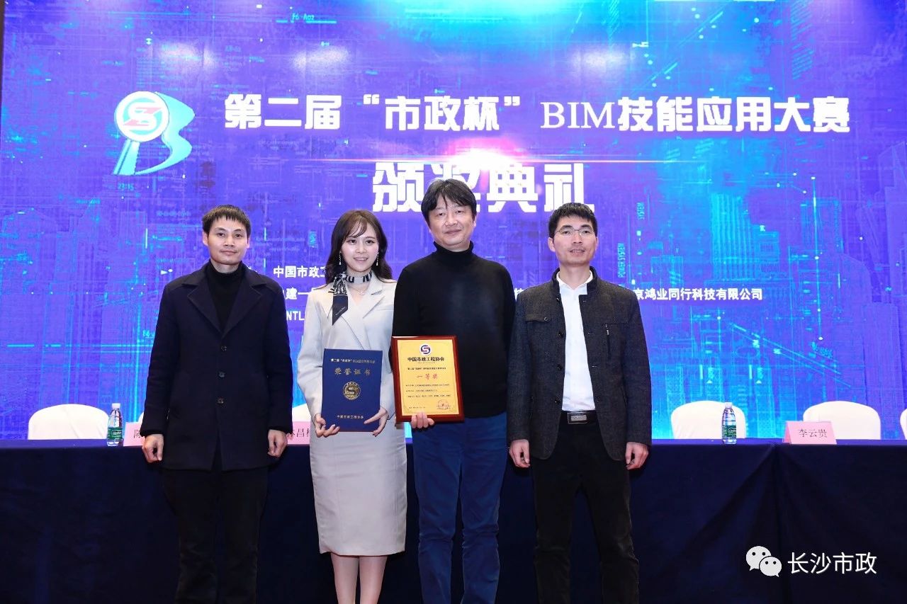 2021，開年見喜！公司榮獲“市政杯”BIM大賽一等獎！