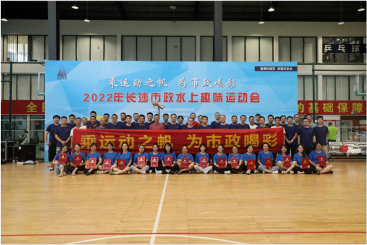 市政團建 | 乘運動之帆，為市政喝彩！