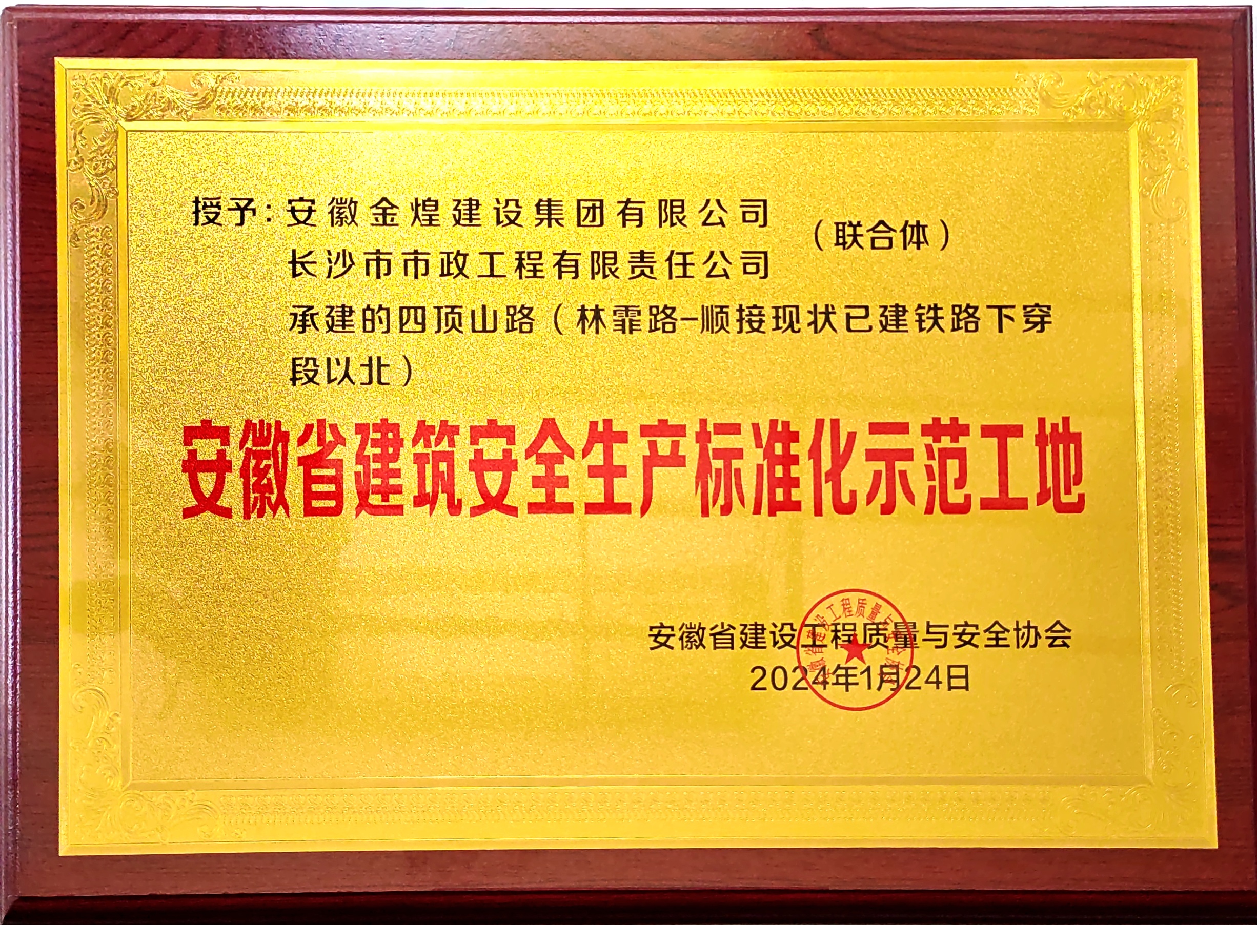 市政喜訊 | 公司再獲省、市級(jí)獎(jiǎng)項(xiàng)